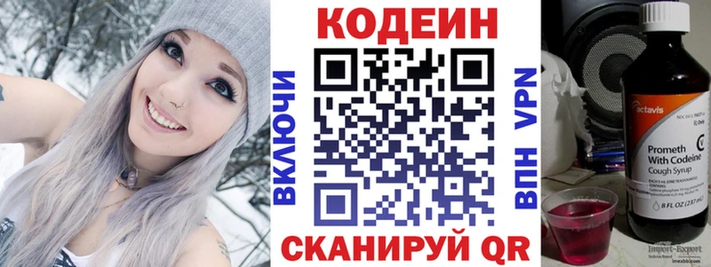 Кодеин Purple Drank  OMG сайт  Болотное 