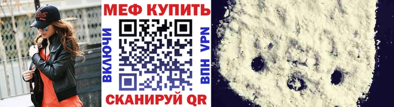 Меф кристаллы  где продают   Болотное 