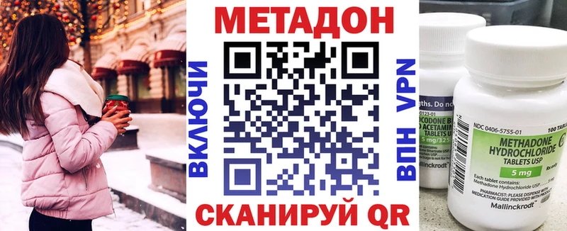 МЕТАДОН methadone  что такое   Болотное 